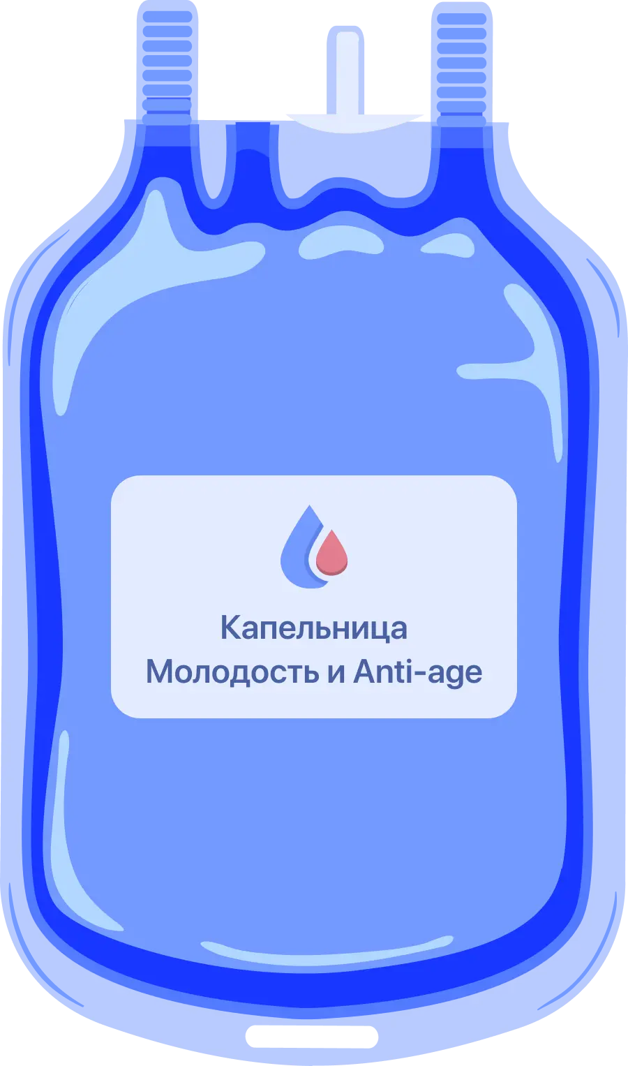 Капельница молодость и антиэйдж для омоложения организма