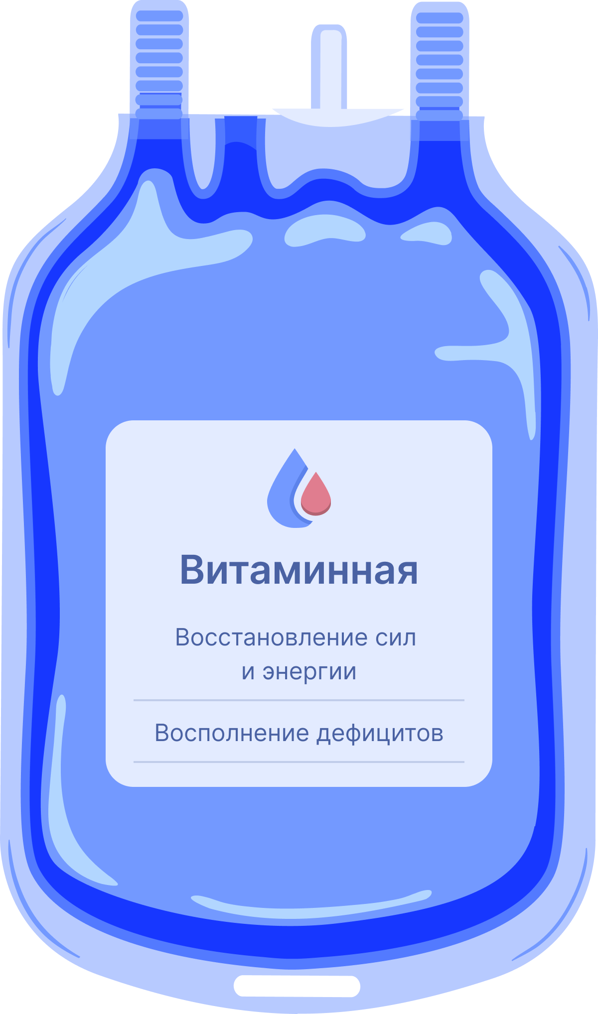 Витаминная капельница 